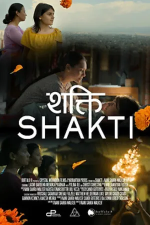 Shakti (2026) Gujarati HQ Movie Poster