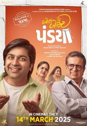 All the Best Pandya 2025 Gujarati Movie Poster