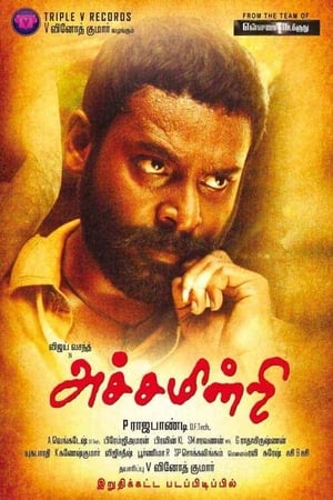 Achamindri 2016 Hindi Dual Audio 350MB Movie Poster