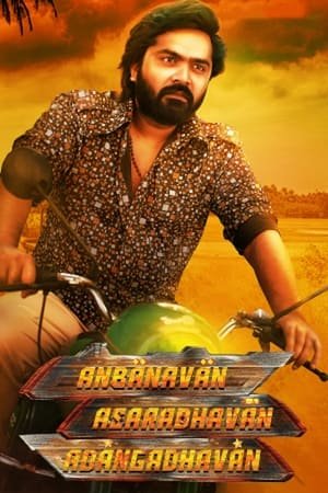 Anbanavan Asaradhavan Adangadhavan (2017) (Hindi - Tamil) Dual Audio 450MB Movie Poster
