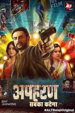 Apharan 2018 Hindi Season 1 [Complete] Movie Poster