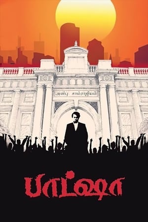 Baasha 1995 Dual Audio [430MB] (Hindi – Tamil) Movie Movie Poster