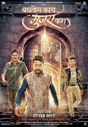 Baghtos Kay Mujra Kar 2017 400MB Full Movie Download Movie Poster