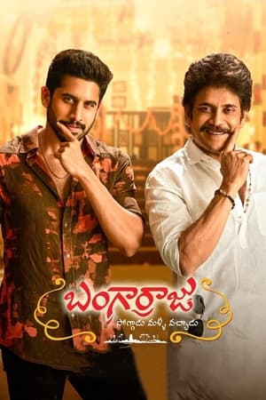 BangarRaju (2022) (HQ Dub) Hindi Dubbed – Movie Poster