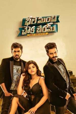 Bhale Manchi Chowka Beram (2018) Hindi Dual Audio [1.4GB] Movie Poster
