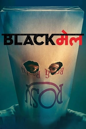 Blackmail (2018) Movie - [400MB] Movie Poster