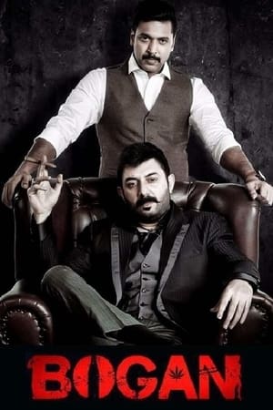 Bogan 2017 Dual Audio (Hindi - tamil) Full Movie - 1.5GB Movie Poster