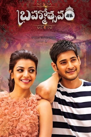 Brahmotsavam 2016 Hindi Dual Audio 450MB Movie Poster