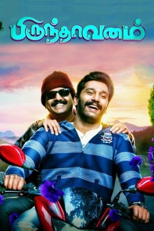 Brindavanam (2017) Hindi Dubbed [1GB] Movie Poster