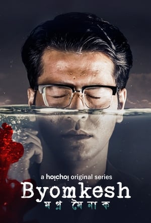 Byomkesh (2017) Season 1 , 2 , 3 Hindi Dubbed All Episodes Movie Poster