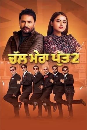 Chal Mera Putt 2 (2020) Punjabi Movie Pre- – [370MB] Movie Poster