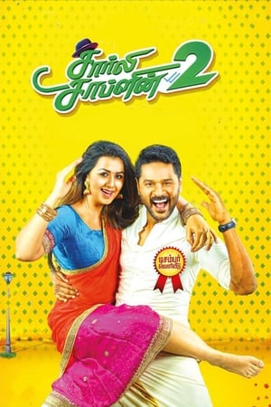 Charlie Chaplin 2 (2019) (Hindi - Tamil) Dual Audio 450MB Movie Poster