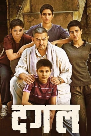 Dangal 2016 230mb hindi movie Movie Poster