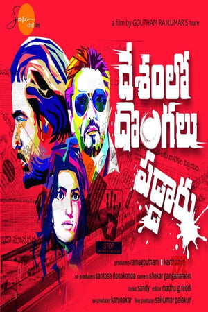Desamlo Dongalu Paddaru (2018) Hindi Dubbed [1.2GB] Movie Poster