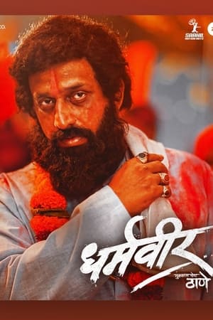 Dharmaveer 2022 Hindi (HQ Dubbed) – Movie Poster