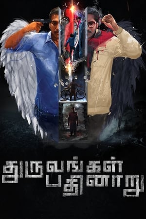 Dhuruvangal Pathinaaru (2016) Hindi Dual Audio [1.4GB] Movie Poster