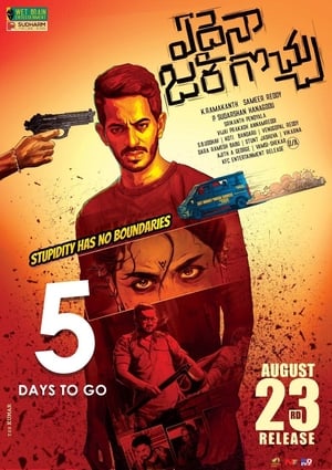 Edaina Jaragocchu (Teen Ghanchakkar) (2019) Hindi Dubbed 400MB Movie Poster