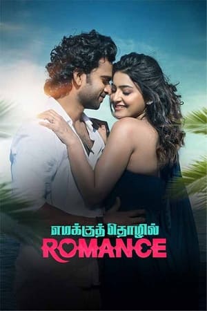 Emakku Thozhil Romance 2024 Tamil Dubbed Movie Poster