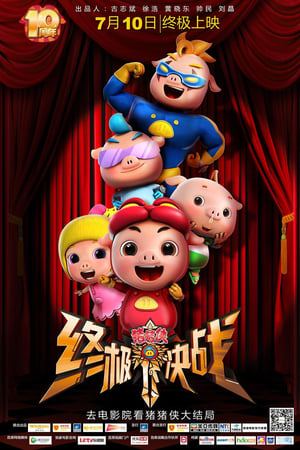 GG Bond Ultimate Battle 2015 Hindi Dubbed 300MB Movie Poster