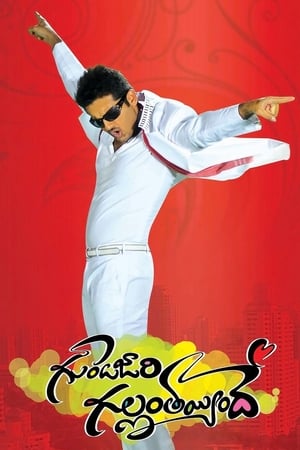 Gunde Jaari Gallanthayyinde (2013) (Hindi – Telugu) Dual Audio 450MB Movie Poster