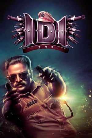 IDI Inspector Dawood Ibrahim 2016 300MB Hindi Dubbed Download Movie Poster