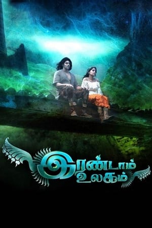 Irandam Ulagam 2013 Hindi Dual Audio 500MB Movie Poster