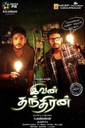 Ivan Thanthiran 2017 Hindi Dual Audio 350MB Movie Poster