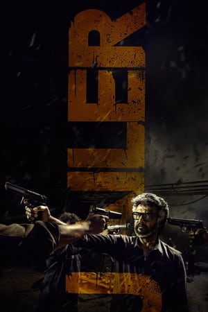 Jailer (2023) Hindi (ORG 5.1) Dual Audio Movie Poster