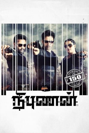 Jigarbaaz (Vismaya/ Nibunan) 2018 Dual Audio Hindi 400MB Movie Poster