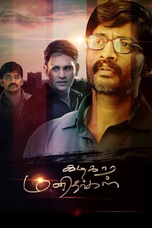Kadikara Manithargal 2018 (Hindi -Tamil) Dual Audio [1.4GB] Movie Poster