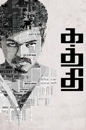 Kaththi 2014 250mb Dual Audio Hindi movie Download Movie Poster