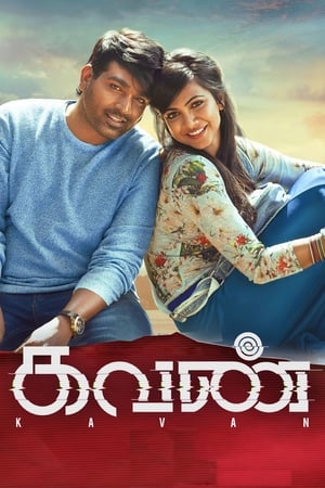 Kavan (2017) (Hindi - Tamil) Dual Audio 450MB Movie Poster