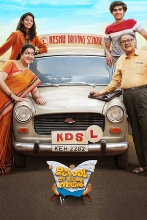 Keshu Ee Veedinte Nadhan 2021 (Hindi – Malayalam) Dual Audio – Movie Poster