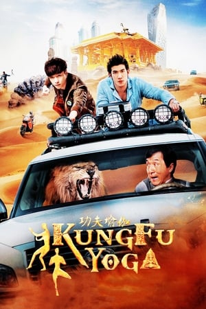 Kung Fu Yoga 2017 150mb Hindi Dual Audio movie Download Movie Poster