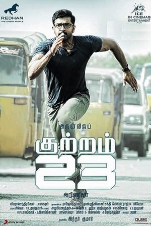 Kuttram 23 2017 Hindi Dual Audio [1.3GB] ESubs Movie Poster