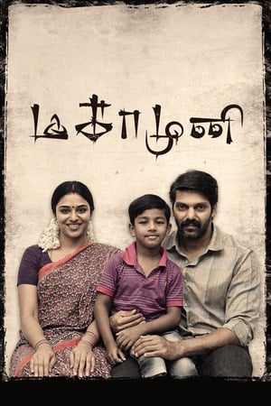 Magamuni 2019 (Hindi - Tamil) Dual Audio 450MB Movie Poster