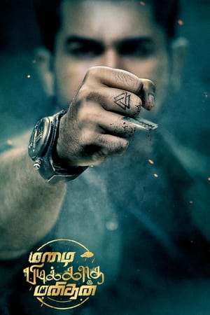Mazhai Pidikatha Manithan 2024 (Hindi – Telugu) – – Movie Poster