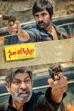 Nela Ticket (2018) Hindi Dubbed [450MB] Movie Poster