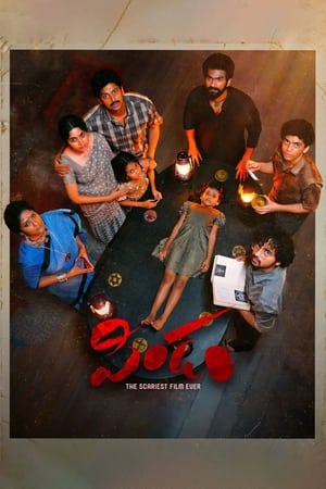 Pindam (2023) [Hindi + Telugu] – Movie Poster