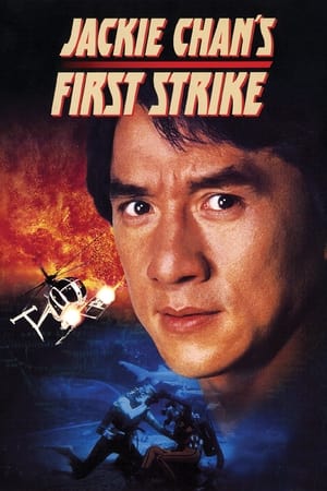 Police Story 4 (1996) 95mb Hindi Dual Audio movie Download Movie Poster