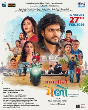 Laagni No Melo 2026 Gujarati Audio Movie Poster