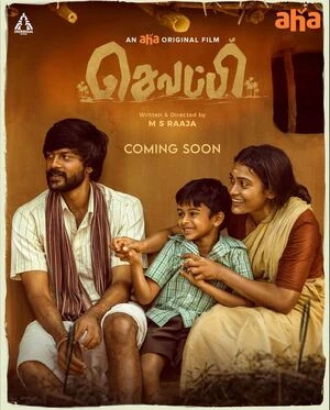 Sevappi 2024 Hindi Dual Audio Movie Poster
