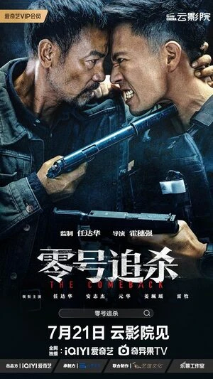 The Comeback 2023 Hindi Dual Audio Movie Poster