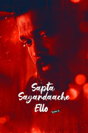 Sapta Sagaradaache Ello – Side B 2023 Hindi (Studio-Dub) Dual Audio DVDScr – Movie Poster