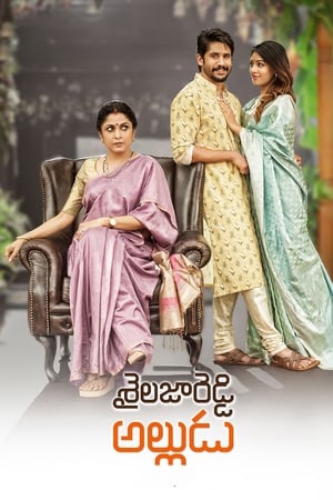 Sailaja Reddy Alludu (2018) Hindi Dual Audio [1.5GB] Movie Poster