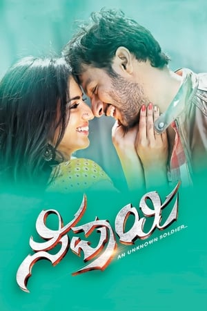 Sipaayi 2016 Hindi Dubbed Full Movie - 800MB Movie Poster