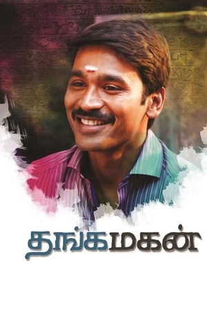 Thanga Magan (2015) Hindi Dual Audio [1.3GB] Movie Poster