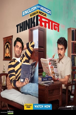 Thinkistan (2019) Hindi Web Series Movie Poster