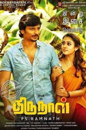Thirunaal (2016) (Hindi -Tamil) Dual Audio [1.4GB] Movie Poster
