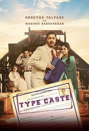 Typecaste 2017 Web [600MB] Hindi Movie Poster